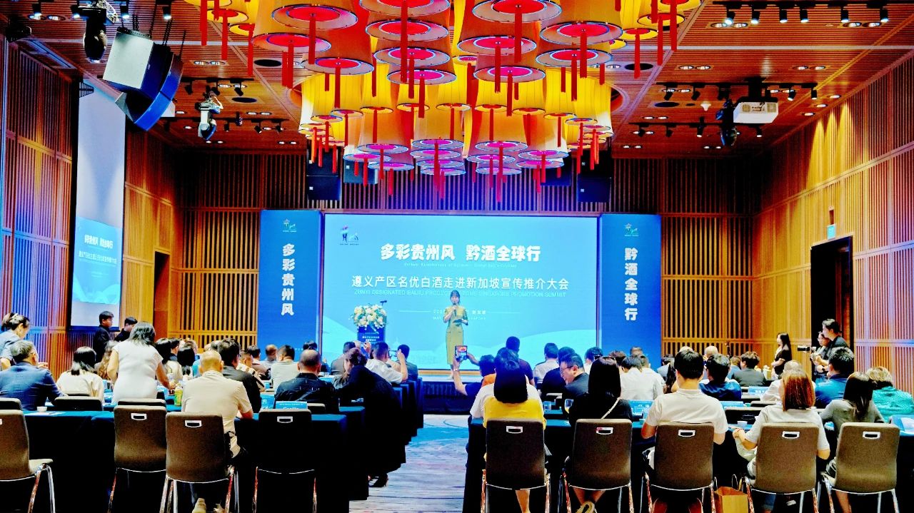 香飄世界新征程——貴州湄窖亮相“多彩貴州風(fēng)·黔酒全球行”遵義產(chǎn)區(qū)名優(yōu)白酒新加坡宣傳推介大會(huì)